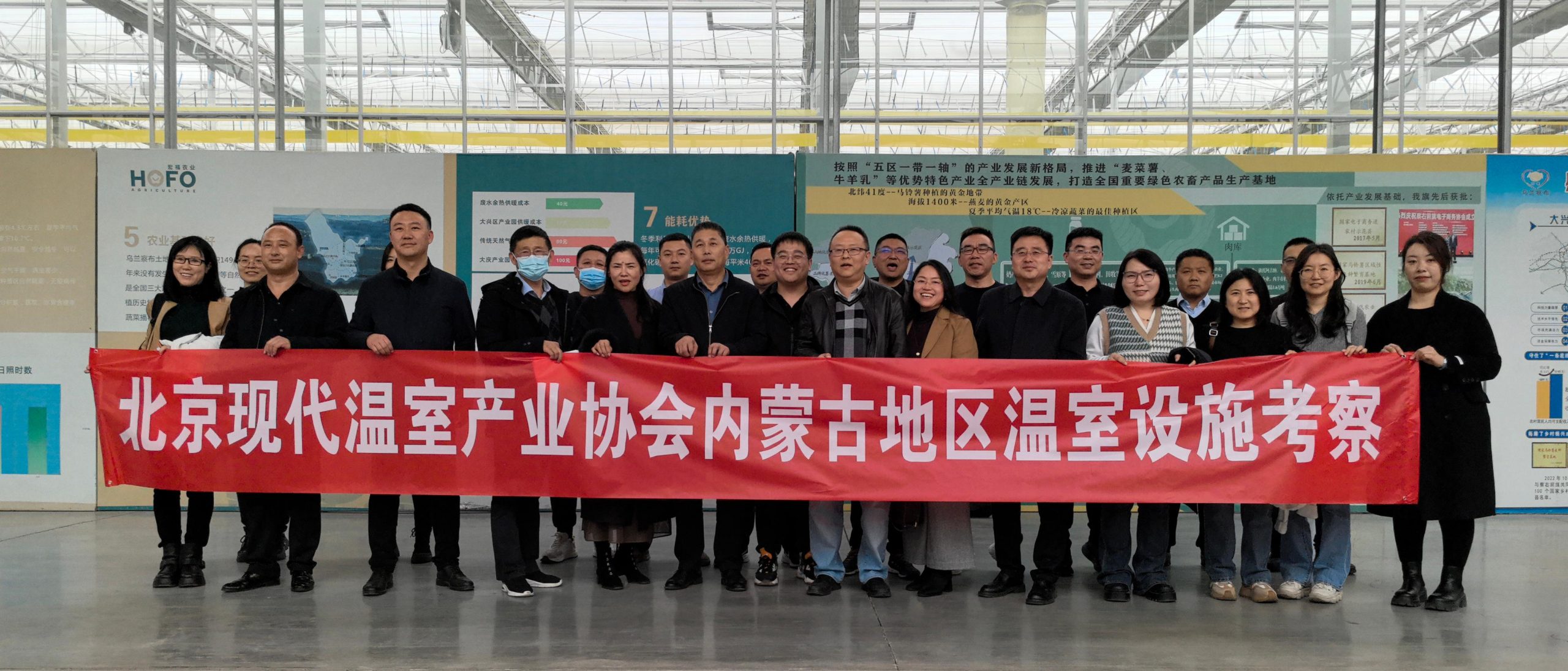 北京现代温室产业协会内蒙古地区温室设施考察活动——走进乌兰察布