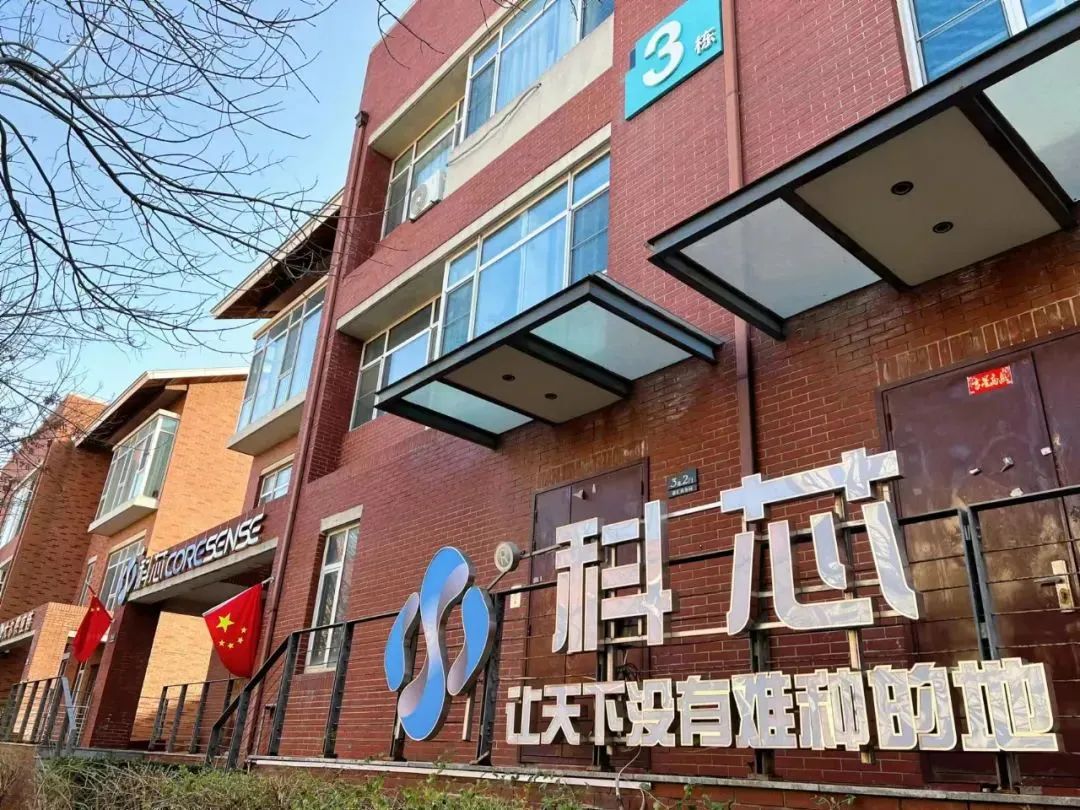 走进会员单位丨科芯（天津）生态农业科技有限公司